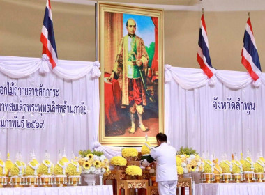 ร่วมพิธีวางพุ่มดอกไม้ถวายราชสักการะ ... Image 4