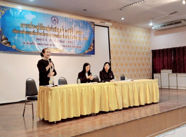 ประชุมใหญ่สามัญประจำปี 2568 ... Image 5