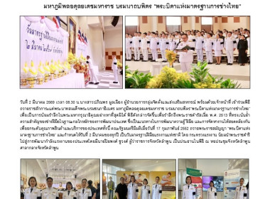 พิธีถวายราชสักการะแด่พระบาทสมเด็จพระบรมชนกาธิเบศร ... Image 7