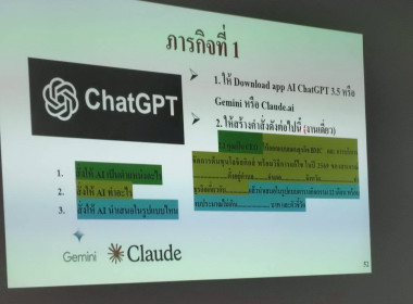 ประชุมติดตามการขับเคลื่อนกิจกรรมตามแผนพัฒนาระบบโลจิสติกส์ Image 6
