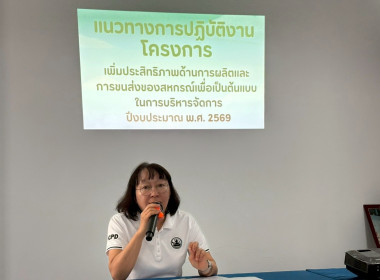 ประชุมติดตามการขับเคลื่อนกิจกรรมตามแผนพัฒนาระบบโลจิสติกส์ Image 1