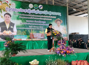 ร่วมพิธีปล่อยคาราวานหอมหัวใหญ่จังหวัดเชียงใหม่ ภายใต้แคมเปญ ... Image 3