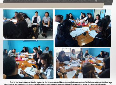 ประชุมคณะกรรมการดำเนินการสหกรณ์ออมทรัพย์องค์กรปกครองส่วนท้องถิ่นจังหวัดลำพูน จำกัด ... Image 1