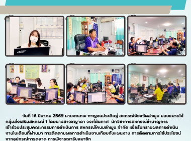 ประชุมคณะกรรมการดำเนินการ สหกรณ์โคนมลำพูน จำกัด Image 6