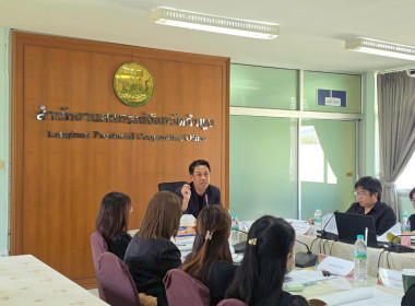 ประชุมคณะทำงานระดับจังหวัดแก้ไขปัญหาสหกรณ์และกลุ่มเกษตรกรที่มีข้อบกพร่อง ... Image 3