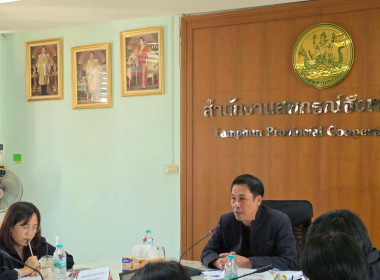 ประชุมคณะทำงานระดับจังหวัดแก้ไขปัญหาสหกรณ์และกลุ่มเกษตรกรที่มีข้อบกพร่อง ... Image 2