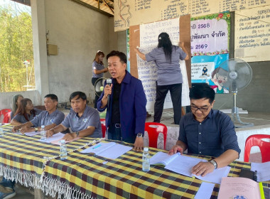 ประชุมใหญ่สามัญประจำปี 2568 สหกรณ์เครดิตยูเนี่ยนบ้านปูพัฒนา ... Image 1