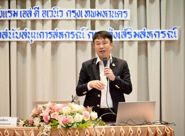 โครงการบริหารลูกหนี้เงินกองทุนพัฒนาสหกรณ์ ปีงบประมาณ พ.ศ. ... Image 1