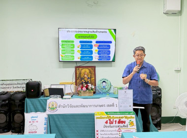 ประชุมเชิงปฏิบัติการโครงการยกระดับคุณภาพมาตรฐานสินค้าเกษตร ... Image 5
