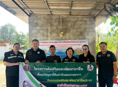 กิจกรรมส่งเสริมและพัฒนาอาชีพการเพาะเลี้ยงสัตว์น้ำในพื้นที่คทช.จังหวัดลำพูน ... Image 1