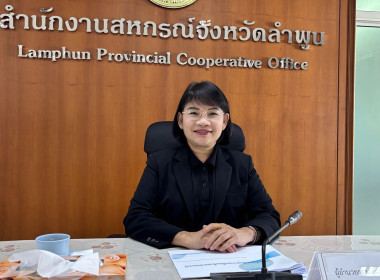 ประชุมเชิงปฏิบัติการเพื่อขับเคลื่อนการยกระดับสหกรณ์นอกภาคการเกษตรสู่ความเข้มแข็ง ... Image 2