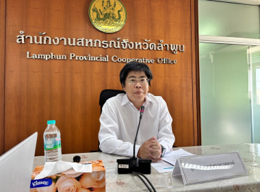 ประชุมเชิงปฏิบัติการเพื่อขับเคลื่อนการยกระดับสหกรณ์นอกภาคการเกษตรสู่ความเข้มแข็ง ... Image 3