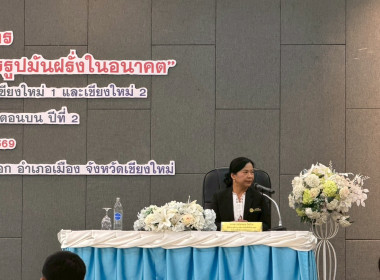 ประชุมเชิงปฏิบัติการ ... Image 1