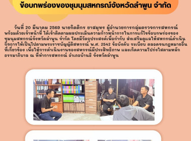 ติดตามผลประเมิน ... Image 4