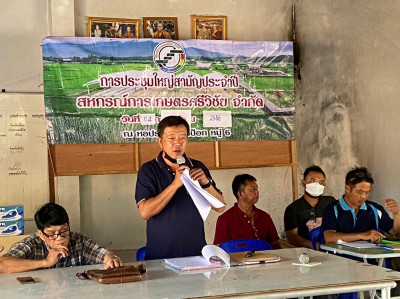 เข้าร่วมประชุมใหญ่สามัญประจำปี ของสหกรณ์การเกษตรศรีวิชัย ... พารามิเตอร์รูปภาพ 1