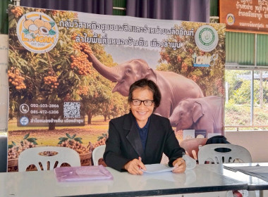 ประชุมใหญ่สามัญประจำปี 2568 ... Image 11