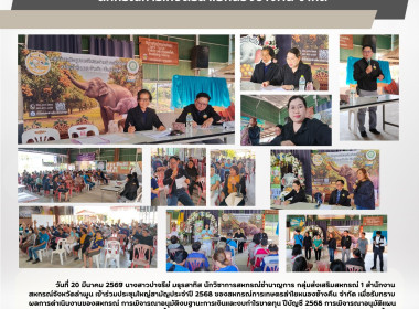 ประชุมใหญ่สามัญประจำปี 2568 ... Image 13