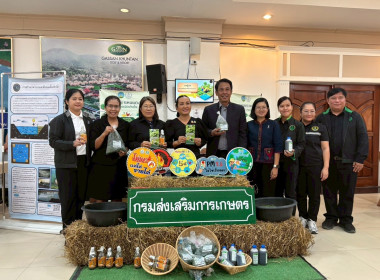 พิธีเปิดงาน “Green Gain Hub” และการจับคู่ธุรกิจ ระดับจังหวัด Image 3