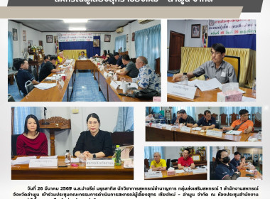ประชุมคณะกรรมการดำเนินการสหกรณ์ผู้เลี้ยงสุกร เชียงใหม่ - ... Image 3