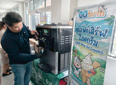 ประชาสัมพันธ์และจำหน่ายผลิตภัณฑ์จากเกษตรกรในพื้นที่จังหวัดลำพูน ... Image 9