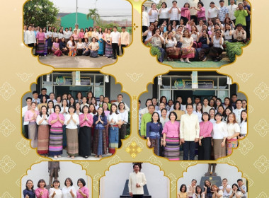 ร่วมรณรงค์การแต่งกาย ตามอัตลักษณ์ไทยสู่สากล ภายใต้แนวคิด ... Image 9