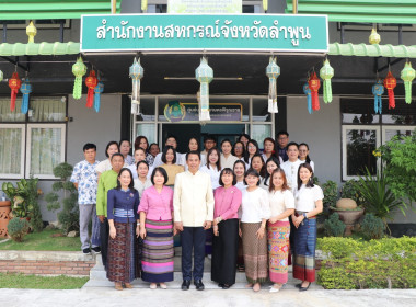 ร่วมรณรงค์การแต่งกาย ตามอัตลักษณ์ไทยสู่สากล ภายใต้แนวคิด ... Image 1