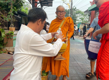 กิจกรรมทำบุญตักบาตรพระสงฆ์จำนวน 30 รูป ภายใต้โครงการ ... Image 2