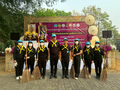 กิจกรรมจิตอาสาบำเพ็ญสาธารณประโยชน์และสาธารณกุศล ... Image 1