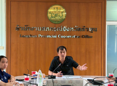 ประชุมปรึกษาหารือเพื่อกำหนดแนวทางแก้ไขปัญหาน้ำนมดิบส่วนเกินของสหกรณ์โคมนม ... Image 1