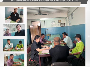 ประชุมคณะกรรมการดำเนินการสหกรณ์บริการเดินรถยนต์โดยสารขนาดเล็กลำพูน จำกัด ... Image 5