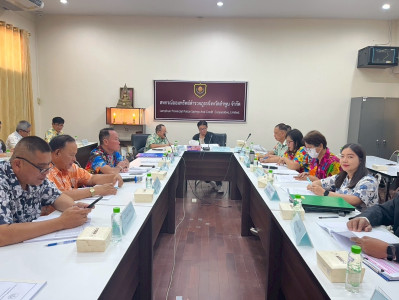 ประชุมคณะกรรมการดำเนินการ ... Image 1