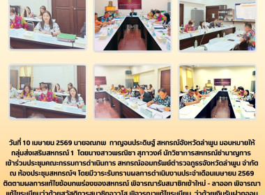 ประชุมคณะกรรมการดำเนินการ ... Image 4