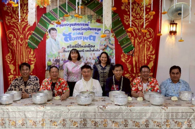 ร่วมกิจกรรม "สวัสดีสงกรานต์ สวัสดีปี๋ใหม่เมือง ... Image 1