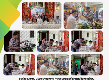 ร่วมกิจกรรม "สวัสดีสงกรานต์ สวัสดีปี๋ใหม่เมือง ... Image 7