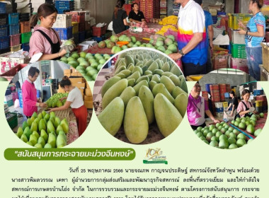ลงพื้นที่เยี่ยมเยียน และให้กำลังใจสหกรณ์การเกษตรบ้านโฮ่ง ... พารามิเตอร์รูปภาพ 11