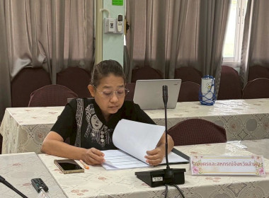 พิจารณาคัดเลือกสหกรณ์และกลุ่มเกษตรกรที่เข้าร่วมโครงการประกวดผลงานฯ ประจำปี พ.ศ. 2569 ... Image 9