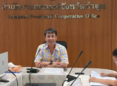 พิจารณาคัดเลือกสหกรณ์และกลุ่มเกษตรกรที่เข้าร่วมโครงการประกวดผลงานฯ ประจำปี พ.ศ. 2569 ... Image 1