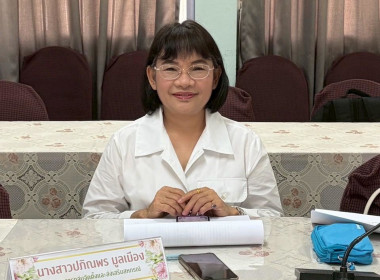 พิจารณาคัดเลือกสหกรณ์และกลุ่มเกษตรกรที่เข้าร่วมโครงการประกวดผลงานฯ ประจำปี พ.ศ. 2569 ... Image 4