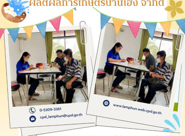 ติดตามหนี้ค้างสมาชิก การจัดทำเอกสารของสหกรณ์ Image 2