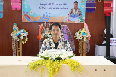 กิจกรรมสืบสานประเพณีสงกรานต์ “รดน้ำดำหัว ... Image 1