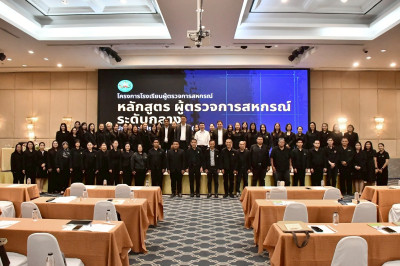 อบรมโครงการ โรงเรียนผู้ตรวจการสหกรณ์ หลักสูตร ... Image 1