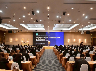 อบรมโครงการ โรงเรียนผู้ตรวจการสหกรณ์ หลักสูตร ... Image 6