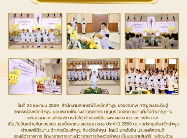 พิธีวางพวงมาลาถวายราชสักการะ เนื่องในวันคล้ายวันสวรรคต ... Image 4