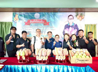 พิจารณาคัดเลือกเกษตรกรดีเด่น สาขาอาชีพทำสวน ระดับเขต ... Image 10