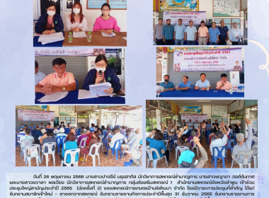 เข้าร่วมประชุมใหญ่สามัญประจำปี 2565 (นัดครั้งที่ 2) ... พารามิเตอร์รูปภาพ 6