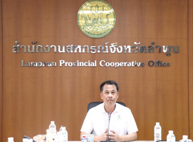 ประชุมติดตามผลการปฏิบัติงานประจำเดือนเมษายน 2569 Image 1