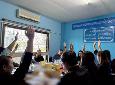 ประชุมคณะกรรมการดำเนินการสหกรณ์ออมทรัพย์องค์กรปกครองส่วนท้องถิ่นจังหวัดลำพูน จำกัด ... Image 2