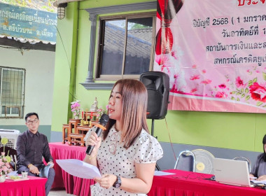 ประชุมใหญ่สามัญประจำปี 2569 ... Image 3