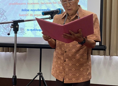 เข้าร่วมกิจกรรมแลกเปลี่ยนเรียนรู้ "การทำเกษตรตามหลักการ PR ... พารามิเตอร์รูปภาพ 1