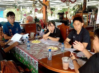 ประชุมคณะกรรมการดำเนินการกลุ่มเกษตรกรทำไร่ม่วงน้อย Image 1